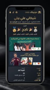 تحميل تطبيق موريباك Morypack للنتائج 2026 نتائج كونكور أحدث إصدار للهاتف 3 تحميل تطبيق موريباك Morypack للنتائج 2026 نتائج كونكور أحدث إصدار للهاتف 3