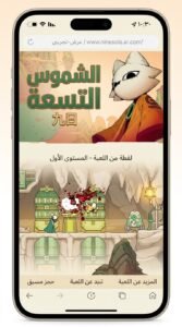 تحميل لعبه Nine Sols mobile apk ناين سولز للاندرويد 2026 3 تحميل لعبه Nine Sols mobile apk ناين سولز للاندرويد 2026 2