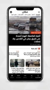 تحميل تطبيق כאן Box Apk للأندرويد وللايفون 2026 5 تحميل تطبيق כאן Box Apk للأندرويد وللايفون 2026 4