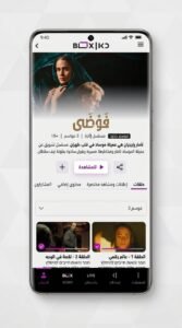 تحميل تطبيق כאן Box Apk للأندرويد وللايفون 2026 3 تحميل تطبيق כאן Box Apk للأندرويد وللايفون 2026 2