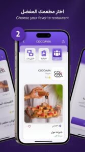 تحميل تطبيق ريكيو ReQueue App لحجز المطاعم للاندرويد وللايفون 2026 3 تحميل تطبيق ريكيو ReQueue App لحجز المطاعم للاندرويد وللايفون 2026 2