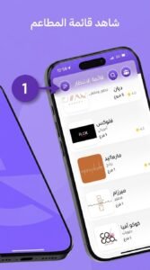 تحميل تطبيق ريكيو ReQueue App لحجز المطاعم للاندرويد وللايفون 2026 2 تحميل تطبيق ريكيو ReQueue App لحجز المطاعم للاندرويد وللايفون 2026