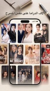 تحميل تطبيق Fizz TV APK للاندرويد لمشاهدة الدراما أحدث إصدار 2026 4 تحميل تطبيق Fizz TV APK للاندرويد لمشاهدة الدراما أحدث إصدار 2026 3