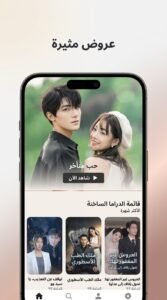تحميل تطبيق Fizz TV APK للاندرويد لمشاهدة الدراما أحدث إصدار 2026 2 تحميل تطبيق Fizz TV APK للاندرويد لمشاهدة الدراما أحدث إصدار 2026