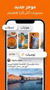 تحميل تطبيق ok.ru apk بحث للكمبيوتر و للاندرويد اخر اصدار 2026 2 تحميل تطبيق ok.ru apk بحث للكمبيوتر و للاندرويد اخر اصدار 2026