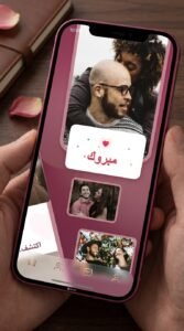 تحميل تطبيق salams Apk سلام للزواج للاندرويد 2026 5 تحميل تطبيق salams Apk سلام للزواج للاندرويد 2026 4