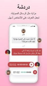 تحميل تطبيق salams Apk سلام للزواج للاندرويد 2026 4 تحميل تطبيق salams Apk سلام للزواج للاندرويد 2026 3
