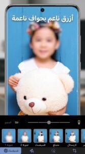 تحميل تطبيق Mosaic Photo Blur Effects ضبابية الوجه للايفون وللاندرويد 2026 2 تحميل تطبيق Mosaic Photo Blur Effects ضبابية الوجه للايفون وللاندرويد 2026