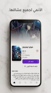 تحميل تطبيق Anilab Apk عربي لمشاهدة الانمي مترجم للاندرويد 2026 5 تحميل تطبيق Anilab Apk عربي لمشاهدة الانمي مترجم للاندرويد 2026 4