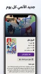 تحميل تطبيق Anilab Apk عربي لمشاهدة الانمي مترجم للاندرويد 2026 4 تحميل تطبيق Anilab Apk عربي لمشاهدة الانمي مترجم للاندرويد 2026 3