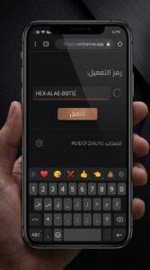 تحميل تطبيق هكس بوت Hex Bot Apk اخر اصدار 2026 2 تحميل تطبيق هكس بوت Hex Bot Apk اخر اصدار 2026 2