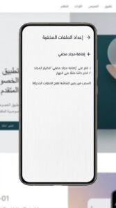 تحميل تطبيق Amarok Apk لإخفاء التطبيقات للاندرويد 2026 2 تحميل تطبيق Amarok Apk لإخفاء التطبيقات للاندرويد 2026