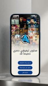 تحميل تطبيق Hasson TV APK حسون للاندرويد اخر اصدار 2026 4 تحميل تطبيق Hasson TV APK حسون للاندرويد اخر اصدار 2026 3