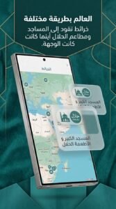تحميل تطبيق منهاج Minhaj للأندرويد وللايفون APK 2026 5 تحميل تطبيق منهاج Minhaj للأندرويد وللايفون APK 2026 4
