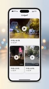 تحميل تطبيق AYNI Cam Apk كاميرا مراقبة الطريق اخر اصدار 2026 3 تحميل تطبيق AYNI Cam Apk كاميرا مراقبة الطريق اخر اصدار 2026 2