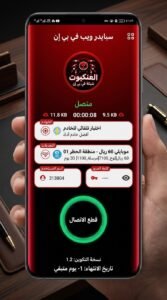 تحميل تطبيق Spider Web Vpn APK للاندرويد اخر اصدار 2026 4 تحميل تطبيق Spider Web Vpn APK للاندرويد اخر اصدار 2026 3