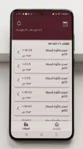 تحميل تطبيق يبوس المالي Yabous الفلسطيني للاندرويد 2026 3 تحميل تطبيق يبوس المالي Yabous الفلسطيني للاندرويد 2026 2