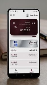 تحميل تطبيق يبوس المالي Yabous الفلسطيني للاندرويد 2026 