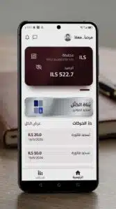 تحميل تطبيق يبوس المالي Yabous الفلسطيني للاندرويد 2026 2 تحميل تطبيق يبوس المالي Yabous الفلسطيني للاندرويد 2026