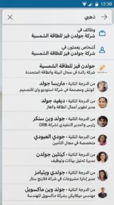 تحميل تطبيق LinkedIn لينكد أن للكمبيوتر و للاندرويد إصدار قديم 2026 4 تحميل تطبيق LinkedIn لينكد أن للكمبيوتر و للاندرويد إصدار قديم 2026 3