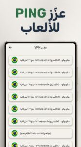 تحميل تطبيق VPN.lat غير محدود للكمبيوتر وللايفون اخر اصدار 2026 2