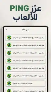 تحميل تطبيق VPN.lat غير محدود للكمبيوتر وللايفون اخر اصدار 2026 3 تحميل تطبيق VPN.lat غير محدود للكمبيوتر وللايفون اخر اصدار 2026 2