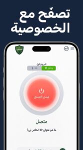 تحميل تطبيق VPN.lat غير محدود للكمبيوتر وللايفون اخر اصدار 2026