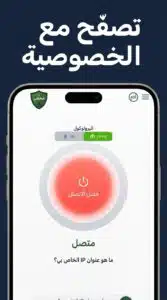 تحميل تطبيق VPN.lat غير محدود للكمبيوتر وللايفون اخر اصدار 2026 2 تحميل تطبيق VPN.lat غير محدود للكمبيوتر وللايفون اخر اصدار 2026