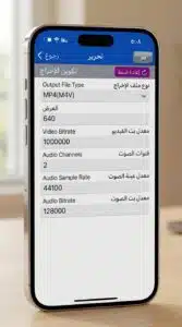 تحميل تطبيق vSave Editor APK للاندرويد وللايفون 2026 4 تحميل تطبيق vSave Editor APK للاندرويد وللايفون 2026 3