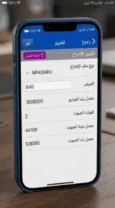 تحميل تطبيق vSave Editor APK للاندرويد وللايفون 2026 3 تحميل تطبيق vSave Editor APK للاندرويد وللايفون 2026