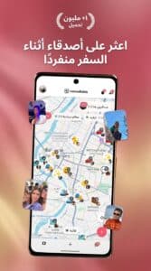 تحميل تطبيق Nomadtable APK أحدث إصدار للاندرويد 2026 5 تحميل تطبيق Nomadtable APK أحدث إصدار للاندرويد 2026 4
