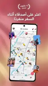 تحميل تطبيق Nomadtable APK أحدث إصدار للاندرويد 2026 5 تحميل تطبيق Nomadtable APK أحدث إصدار للاندرويد 2026 4