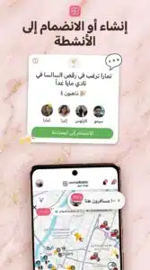 تحميل تطبيق Nomadtable APK أحدث إصدار للاندرويد 2026 3 تحميل تطبيق Nomadtable APK أحدث إصدار للاندرويد 2026 2