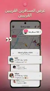 تحميل تطبيق Nomadtable APK أحدث إصدار للاندرويد 2026 4 تحميل تطبيق Nomadtable APK أحدث إصدار للاندرويد 2026 3