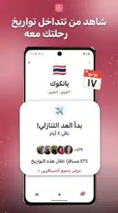 تحميل تطبيق Nomadtable APK أحدث إصدار للاندرويد 2026 2 تحميل تطبيق Nomadtable APK أحدث إصدار للاندرويد 2026