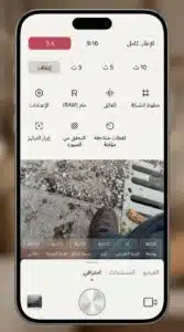 تحميل تطبيق Xiaomi Leica Camera APK كاميرا لايكا للأندرويد أخر إصدار 2026 5 تحميل تطبيق Xiaomi Leica Camera APK كاميرا لايكا للأندرويد أخر إصدار 2026 4