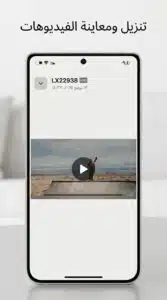 تحميل تطبيق Xiaomi Leica Camera APK كاميرا لايكا للأندرويد أخر إصدار 2026 3 تحميل تطبيق Xiaomi Leica Camera APK كاميرا لايكا للأندرويد أخر إصدار 2026 2