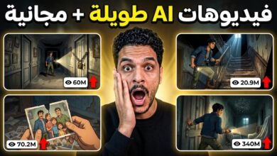 طريقة عمل فيديوهات ذكاء اصطناعي مجانية من الهاتف خطوة بخطوة 6 طريقة عمل فيديوهات ذكاء اصطناعي مجانية من الهاتف خطوة بخطوة 5