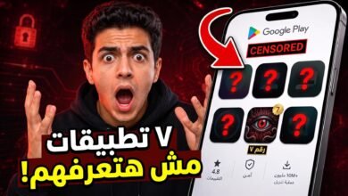 افضل 7 تطبيقات للاندرويد جديدة لازم تجربها في 2026 بالاخص التطبيق الثالث 4 افضل 7 تطبيقات للاندرويد جديدة لازم تجربها في 2026 بالاخص التطبيق الثالث 3