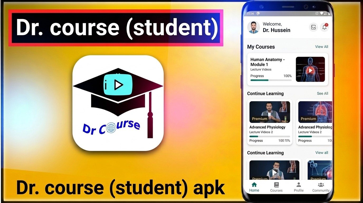 تحميل تطبيق Dr course APK دكتور كورس للاندرويد وللايفون 2026 1 تحميل تطبيق Dr course APK دكتور كورس للاندرويد وللايفون 2026 1