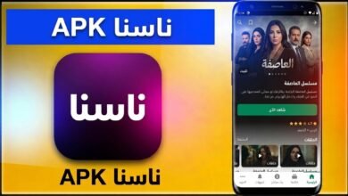 تحميل التطبيق Nassna TV ناسنا للكمبيوتر و للاندرويد APK 5 تحميل التطبيق Nassna TV ناسنا للكمبيوتر و للاندرويد APK 5