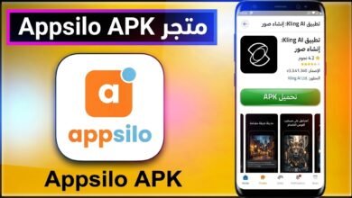تحميل تطبيق Appsilo اب سيلو للاندرويد وللايفون APK 2026 3 تحميل تطبيق Appsilo اب سيلو للاندرويد وللايفون APK 2026 2