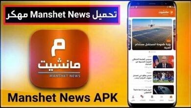 تحميل تطبيق Manshet News مانشيت الأصلي للاندرويد اخر اصدار 2026 1 تحميل تطبيق Manshet News مانشيت الأصلي للاندرويد اخر اصدار 2026 1