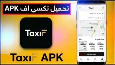تحميل تطبيق TaxiF تكسي اف اخر اصدار للاندرويد و للايفون APK 2026 5 تحميل تطبيق TaxiF تكسي اف اخر اصدار للاندرويد و للايفون APK 2026 4