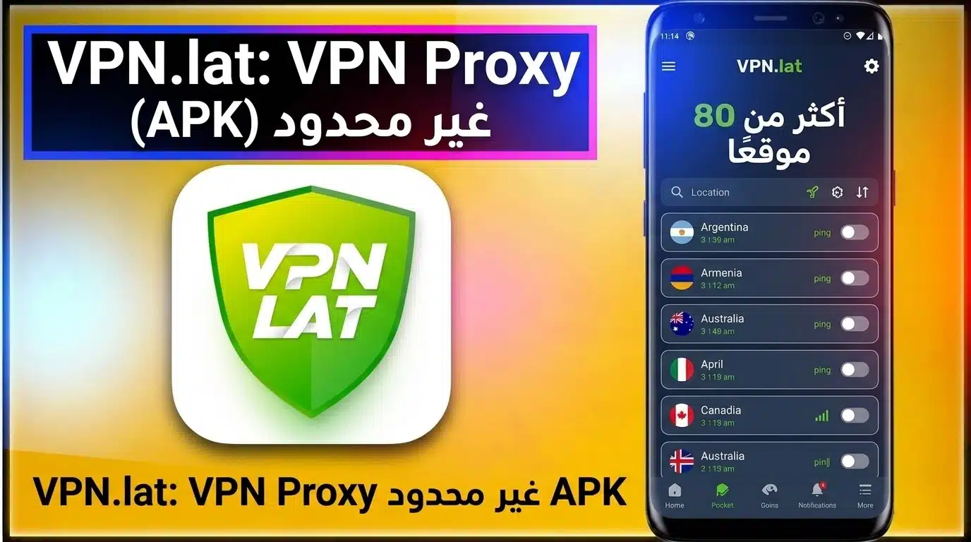 تحميل تطبيق VPN.lat غير محدود للكمبيوتر وللايفون اخر اصدار 2026 1 تحميل تطبيق VPN.lat غير محدود للكمبيوتر وللايفون اخر اصدار 2026 1
