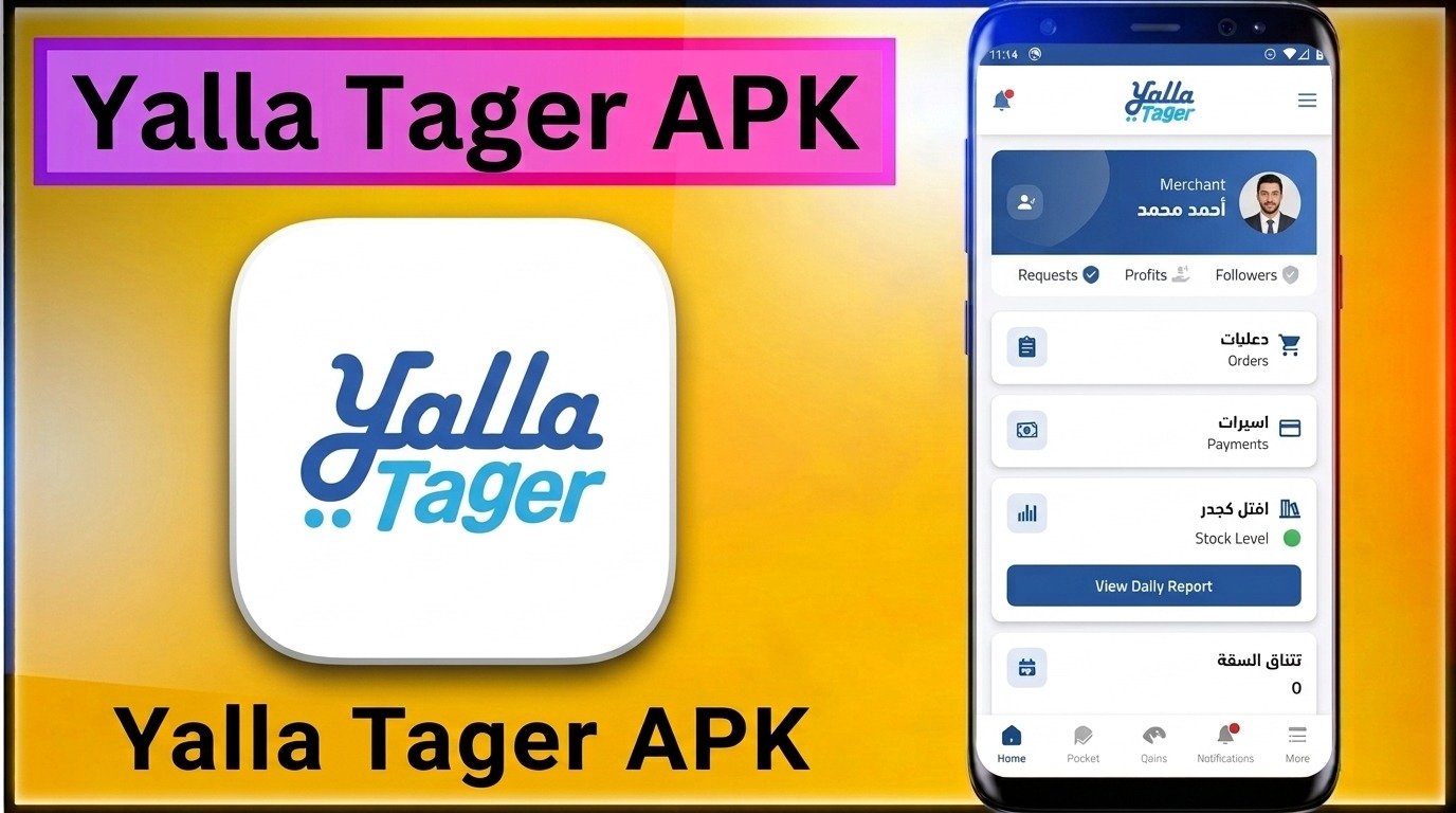 تحميل تطبيق Yalla Tager APK يلا تاجر للاندرويد وللايفون 2026 1 تحميل تطبيق Yalla Tager APK يلا تاجر للاندرويد وللايفون 2026 1