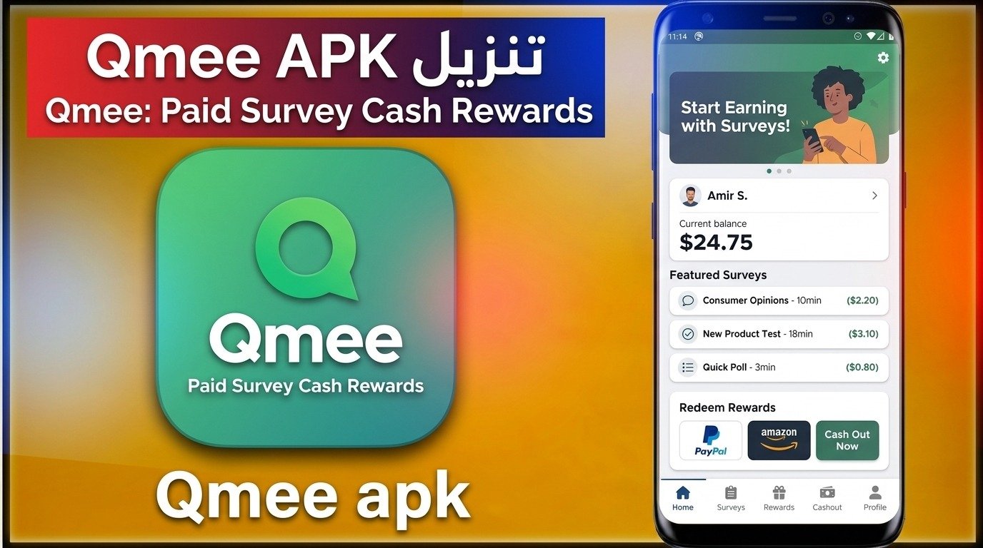 تحميل تطبيق qmee APK كيومي للاندرويد و للايفون 2026 1 تحميل تطبيق qmee APK كيومي للاندرويد و للايفون 2026 1