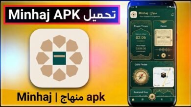 تحميل تطبيق منهاج Minhaj للأندرويد وللايفون APK 2026 10 تحميل تطبيق منهاج Minhaj للأندرويد وللايفون APK 2026 9
