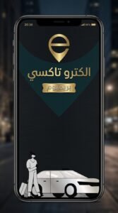 تحميل تطبيق Electro Taxi الكترو تكسي APK 2026 5 تحميل تطبيق Electro Taxi الكترو تكسي APK 2026 4