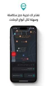 تحميل تطبيق Electro Taxi الكترو تكسي APK 2026 3 تحميل تطبيق Electro Taxi الكترو تكسي APK 2026 2